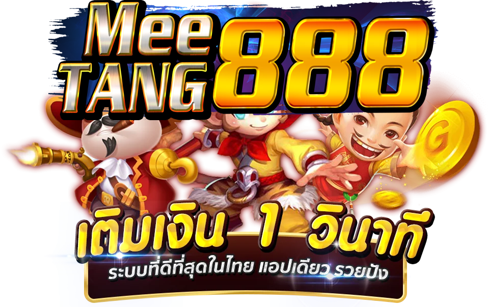 meetang888